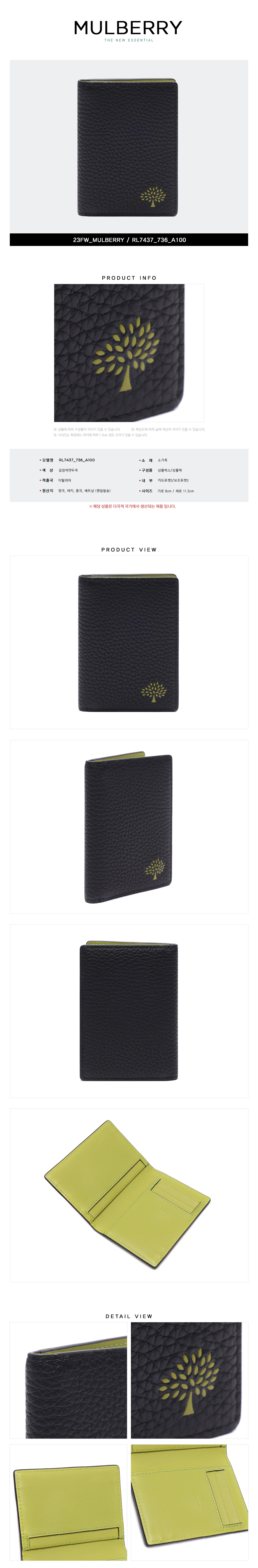 MULBERRY