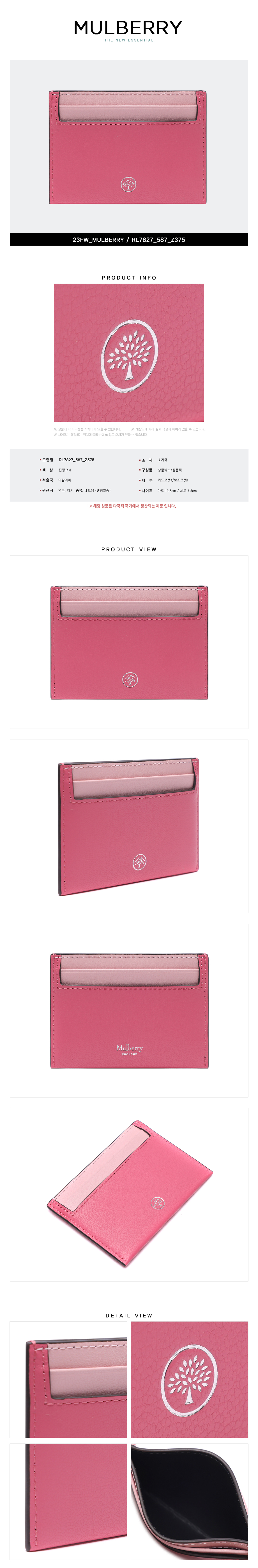 MULBERRY