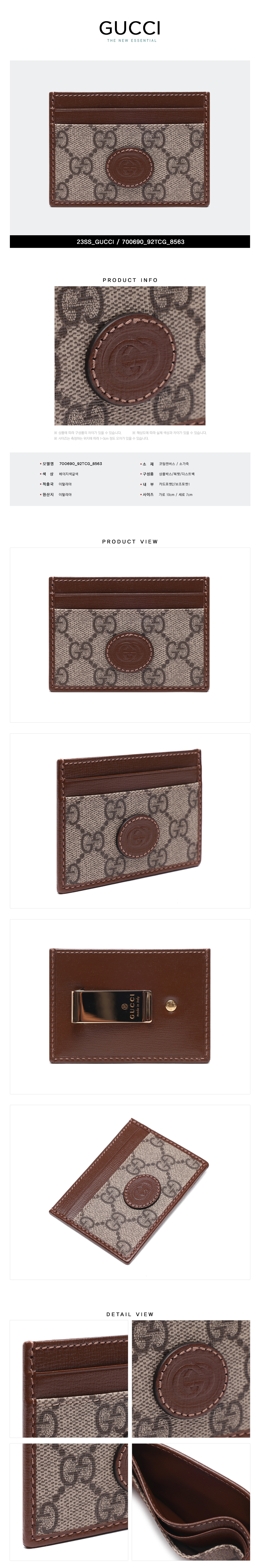 GUCCI