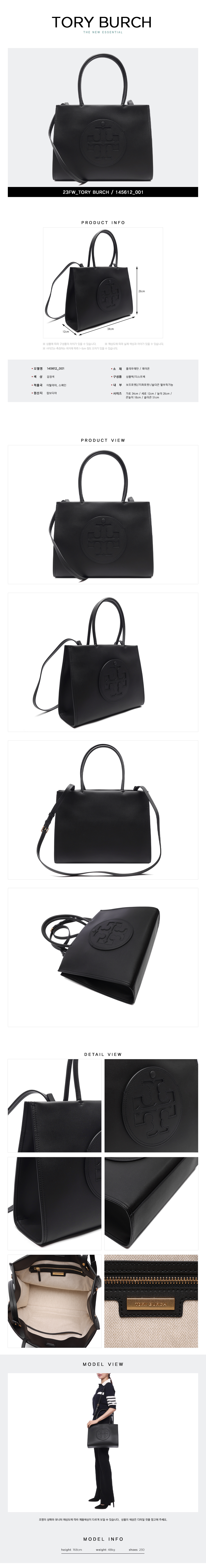 TORY BURCH