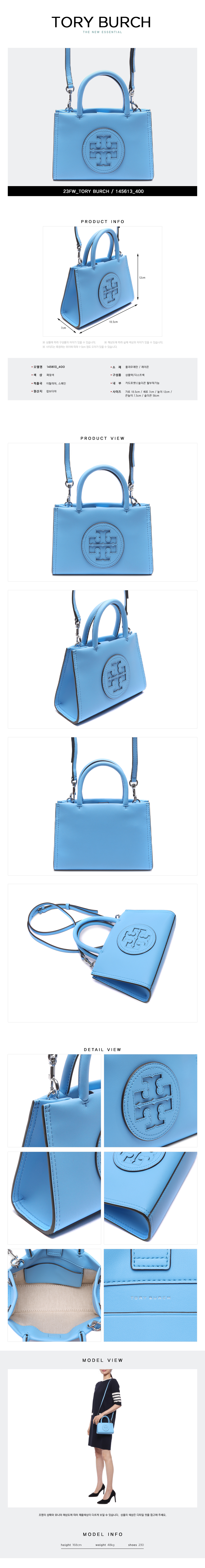 TORY BURCH