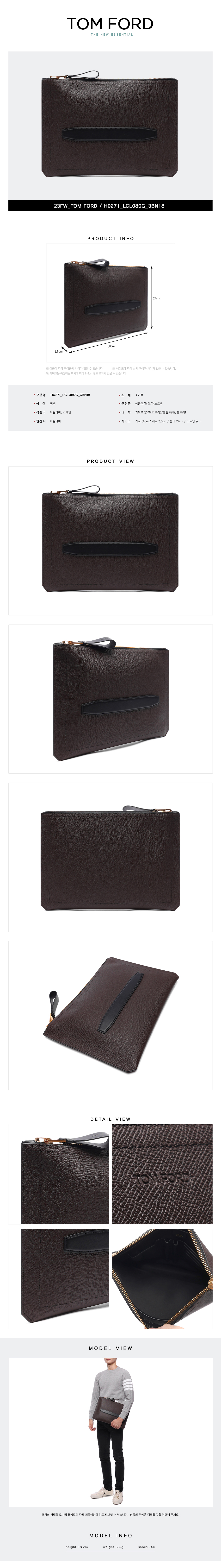 TOMFORD