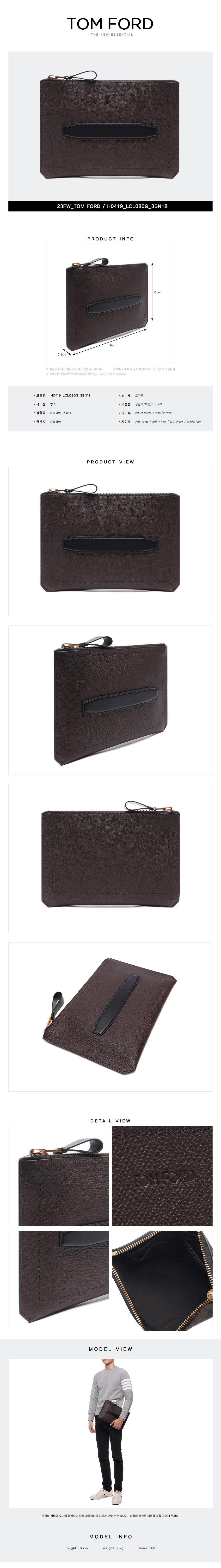 TOMFORD