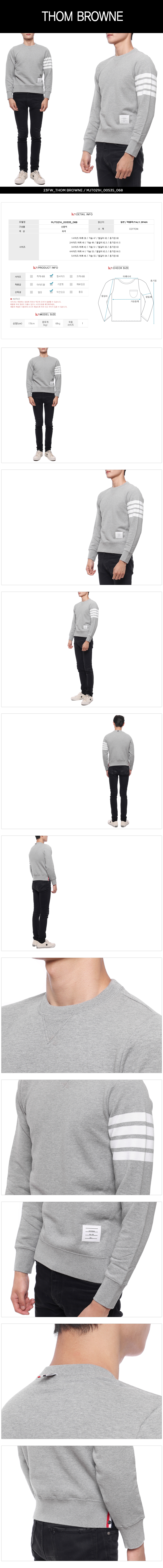 THOM BROWNE