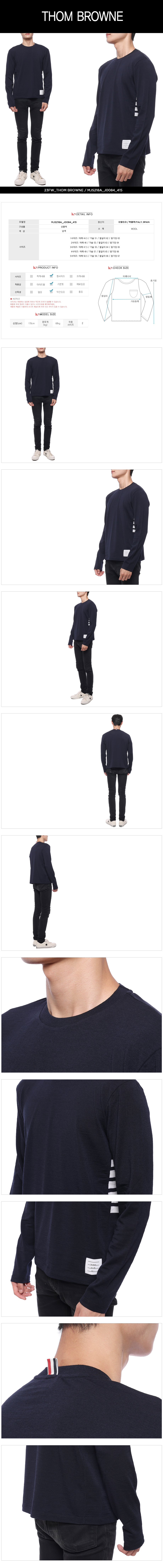 THOM BROWNE