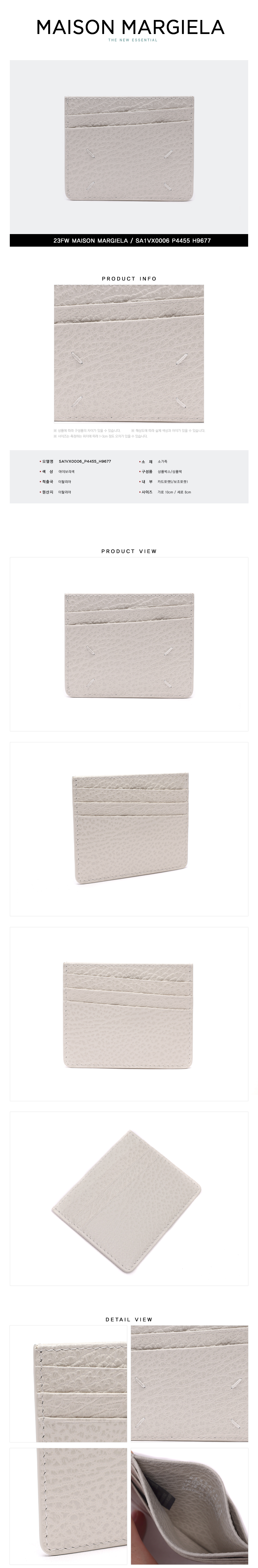 MAISON MARGIELA