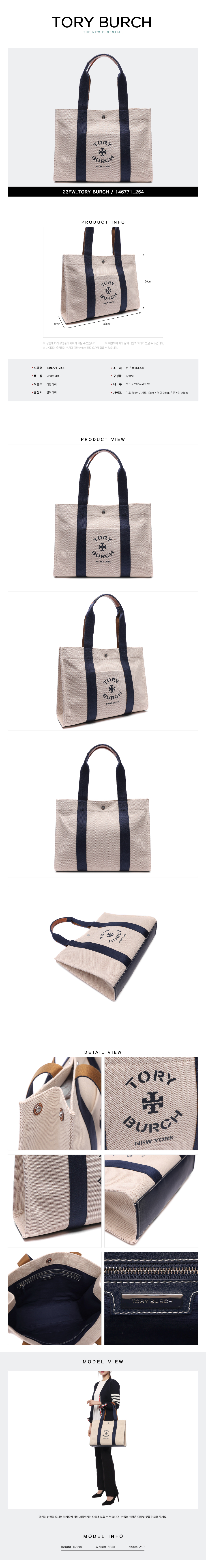 TORY BURCH