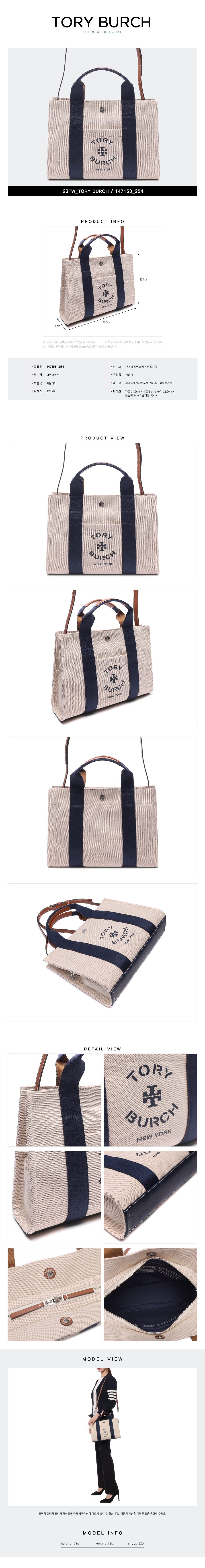 TORY BURCH