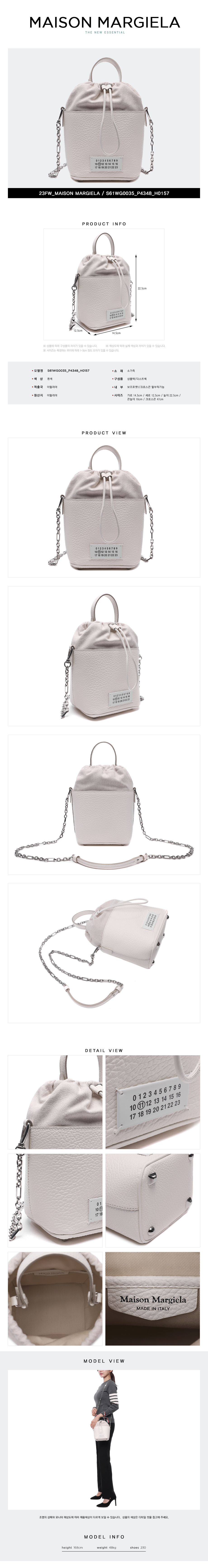 MAISON MARGIELA
