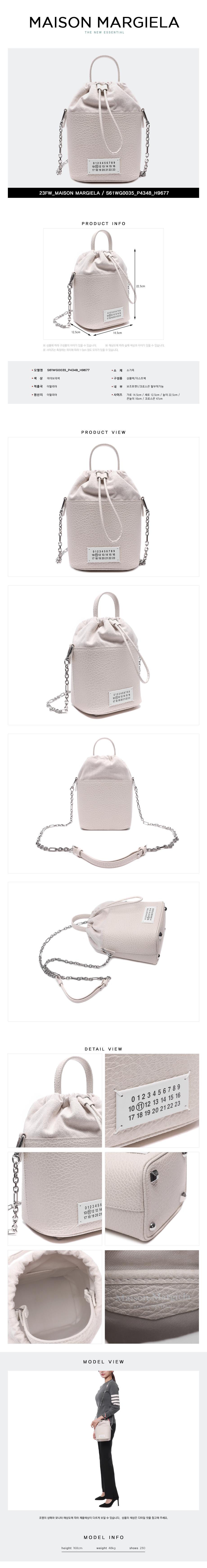 MAISON MARGIELA