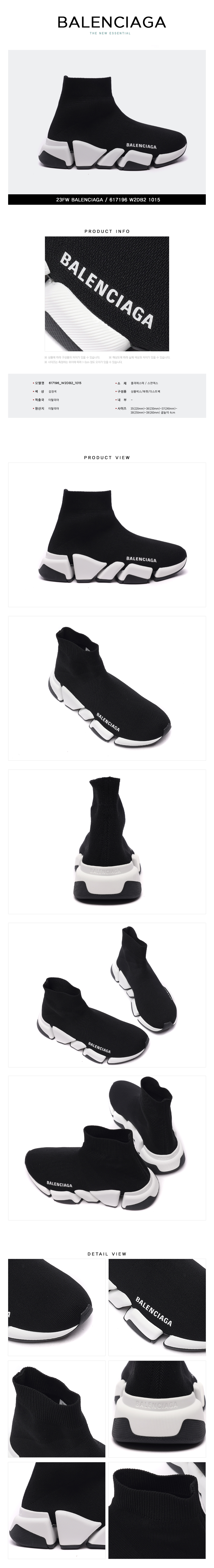 BALENCIAGA