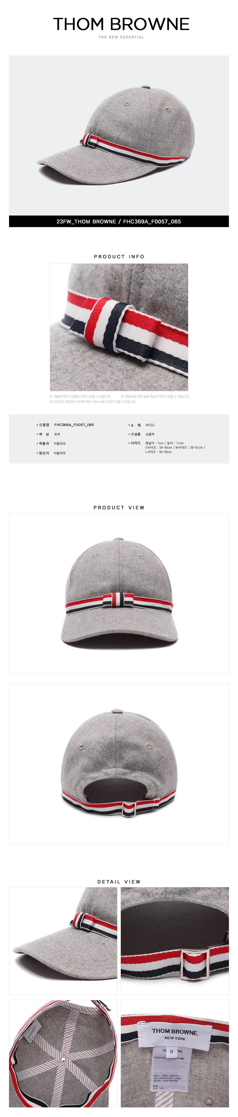 THOM BROWNE