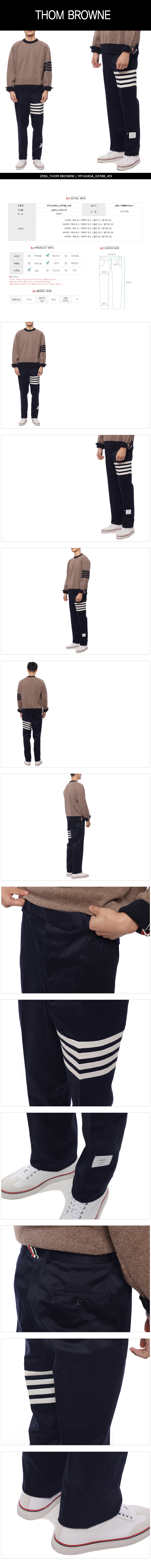 THOM BROWNE