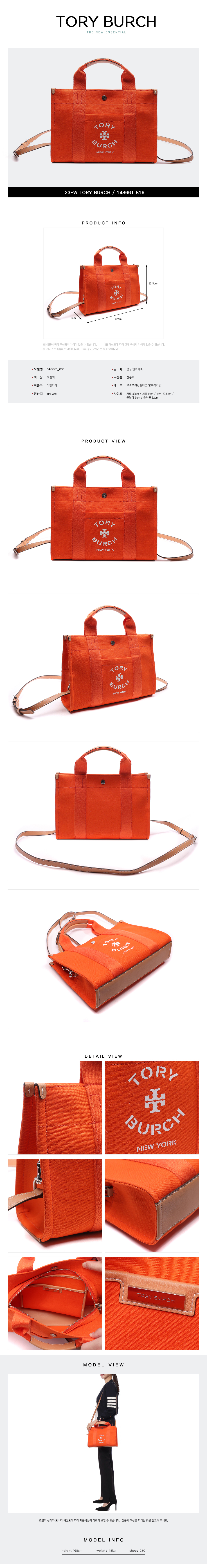 TORY BURCH