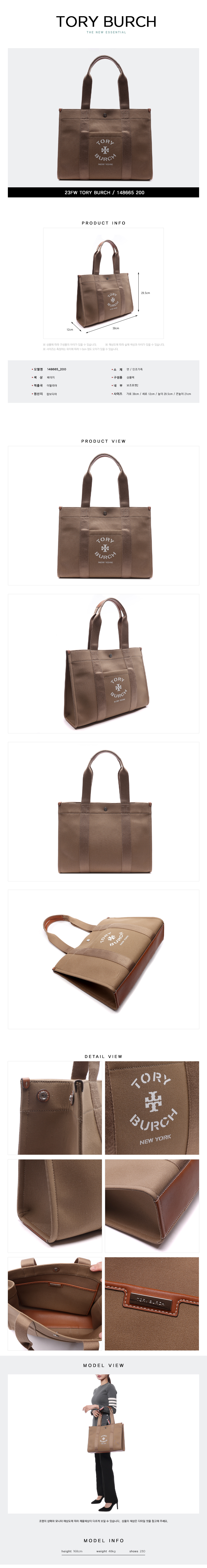 TORY BURCH