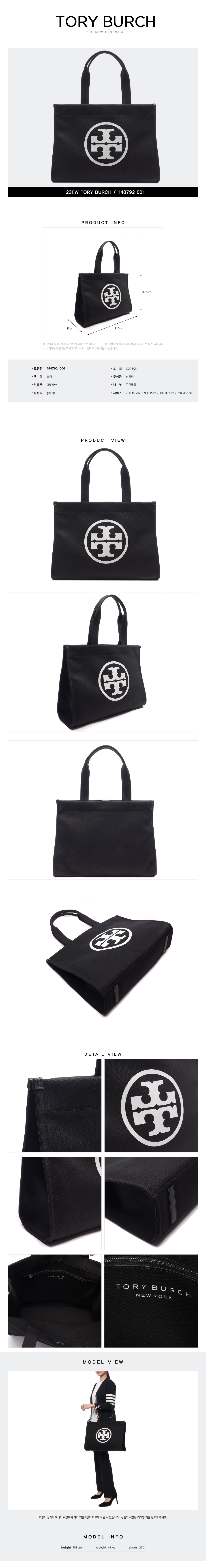 TORY BURCH