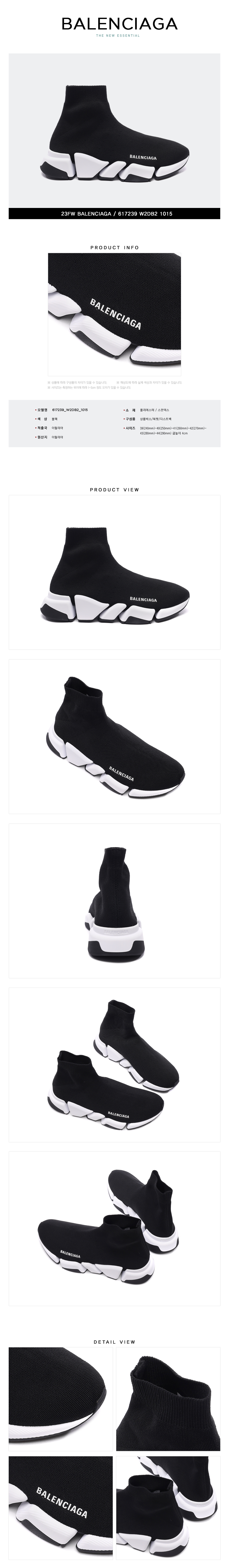 BALENCIAGA