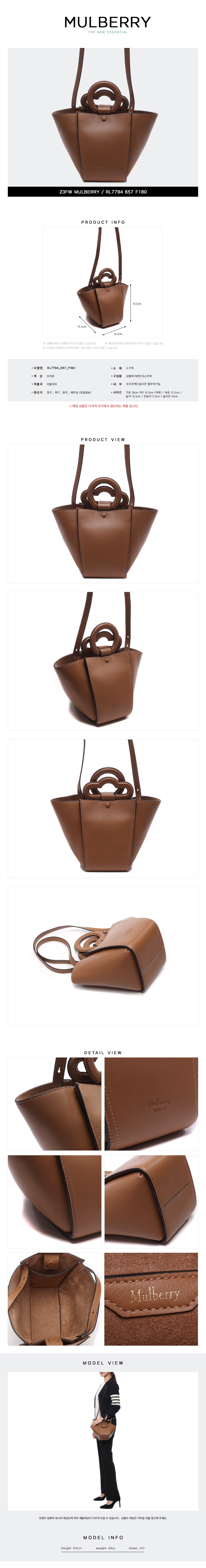 MULBERRY