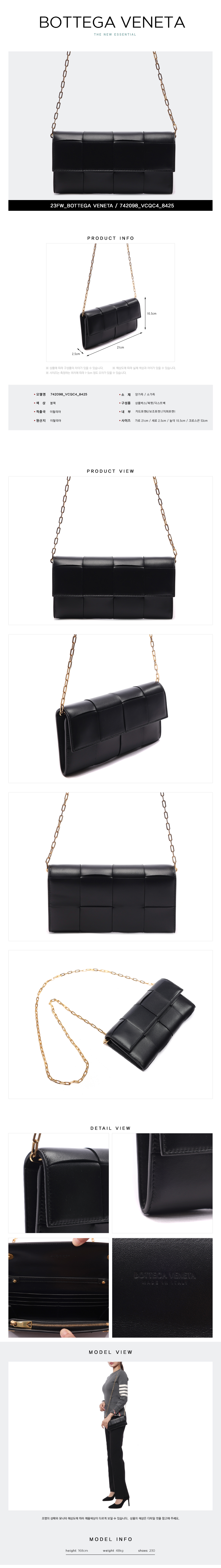 BOTTEGA VENETA