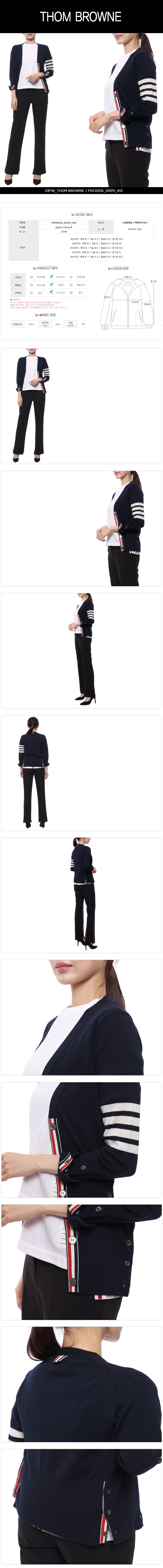 THOM BROWNE