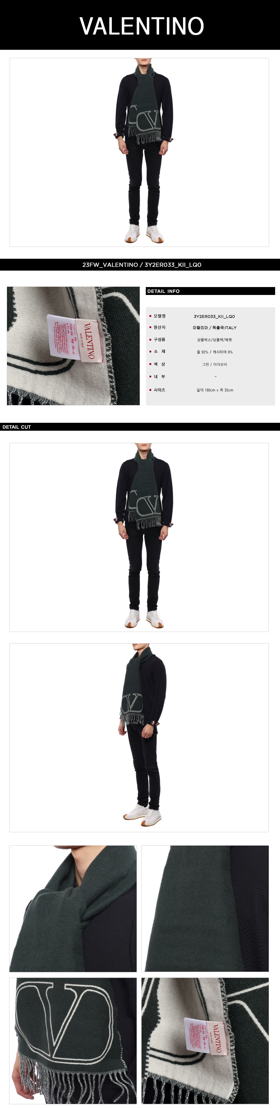 VALENTINO