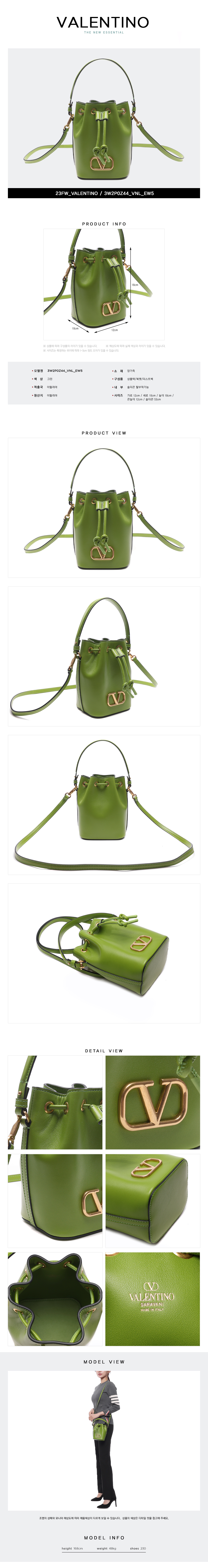 VALENTINO