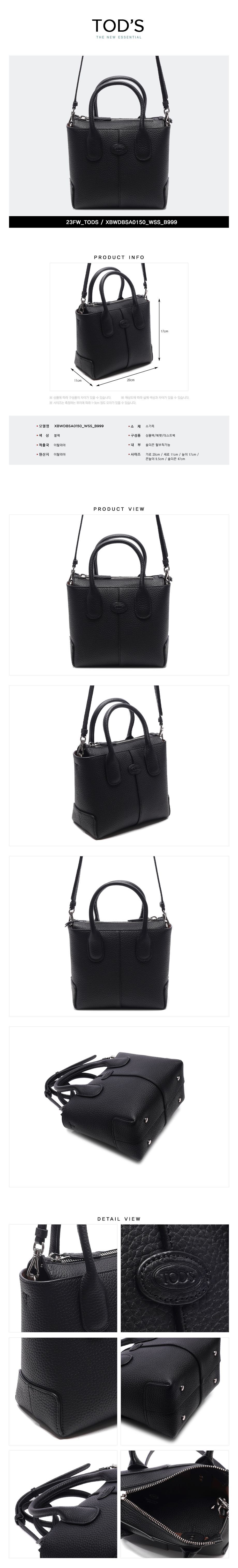 TODS