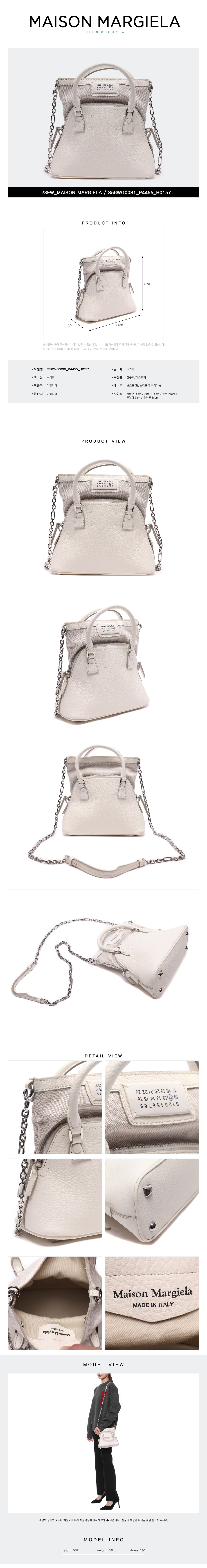 MAISON MARGIELA
