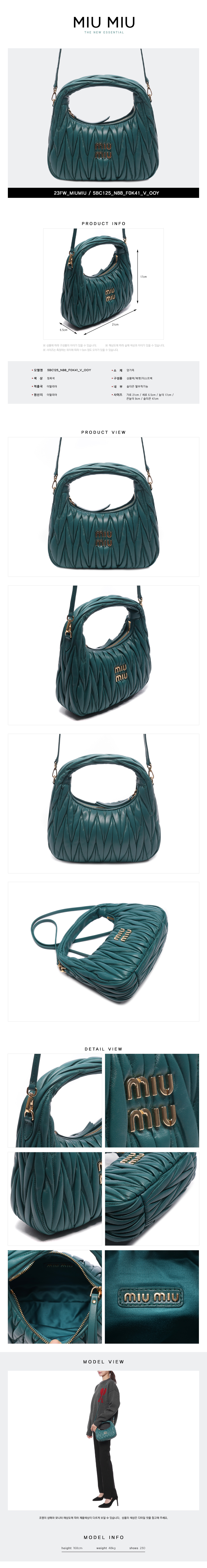 MIUMIU