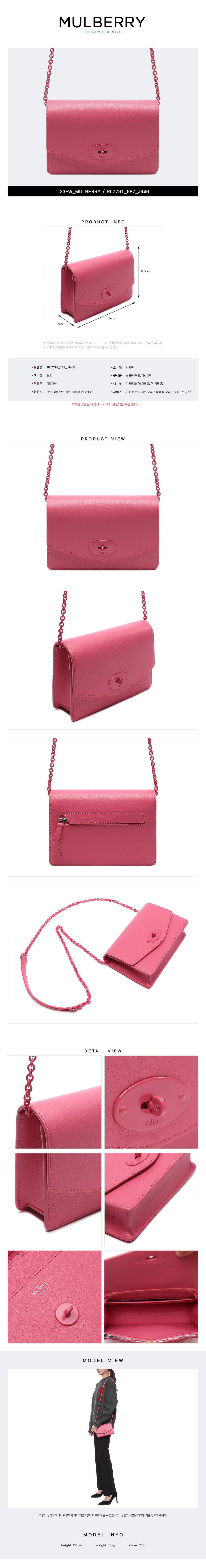 MULBERRY
