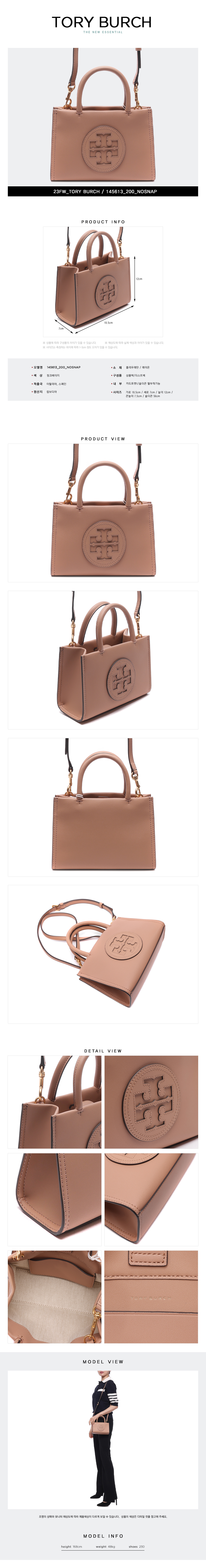 TORY BURCH