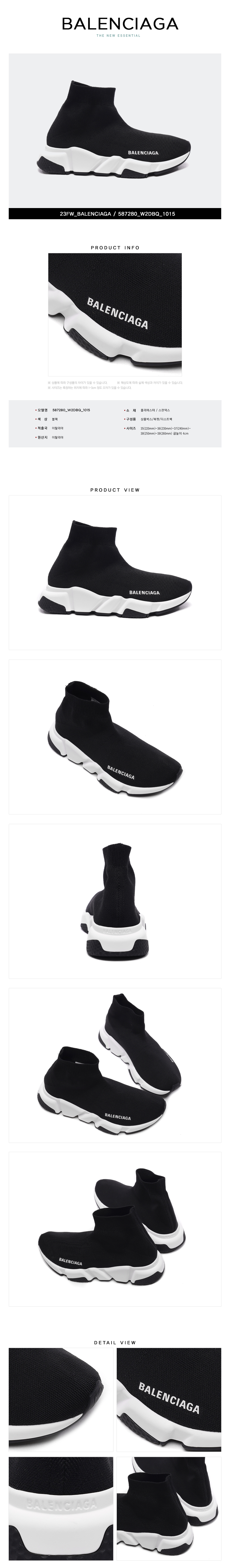 BALENCIAGA