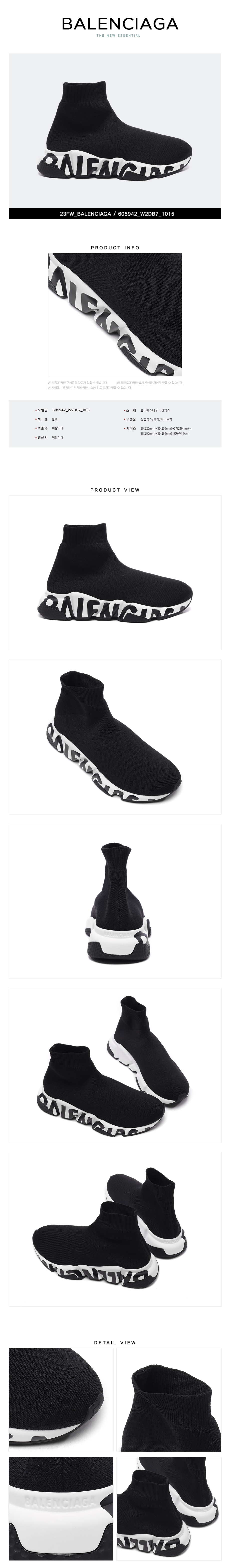 BALENCIAGA