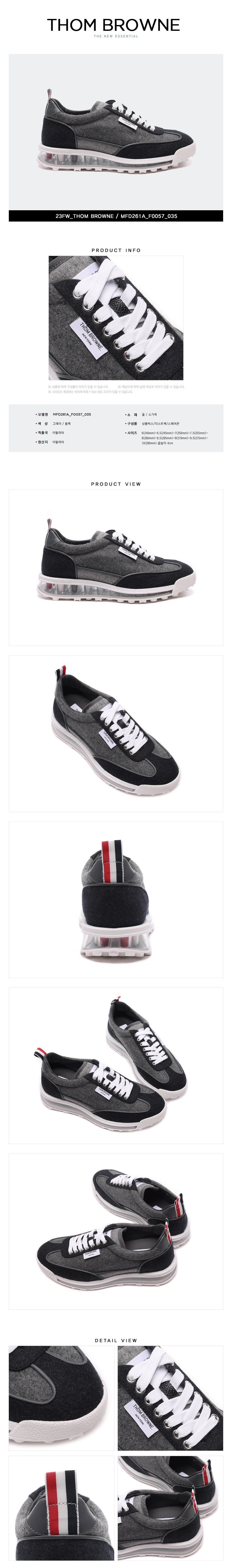 THOM BROWNE