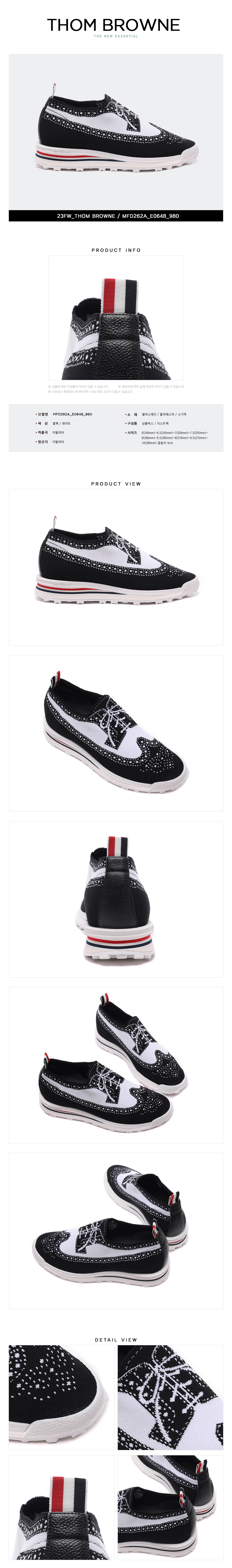 THOM BROWNE