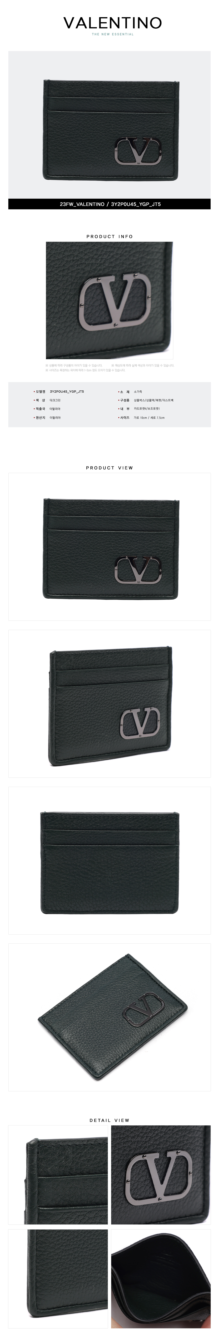 VALENTINO
