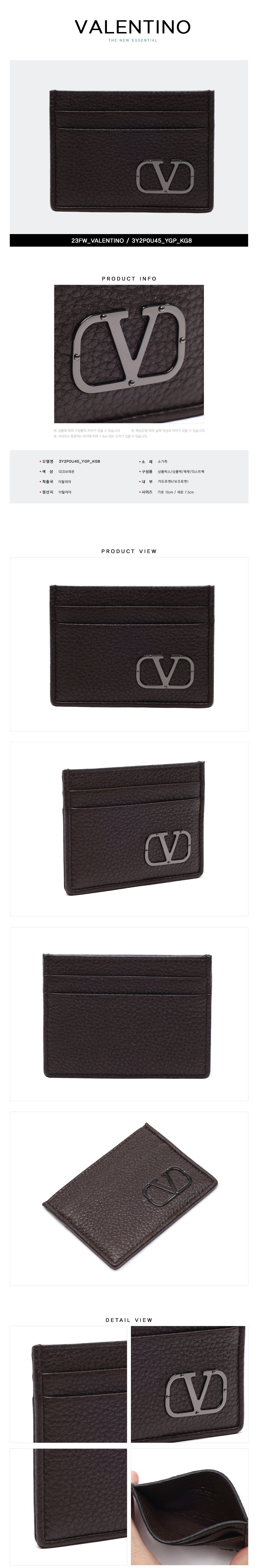 VALENTINO