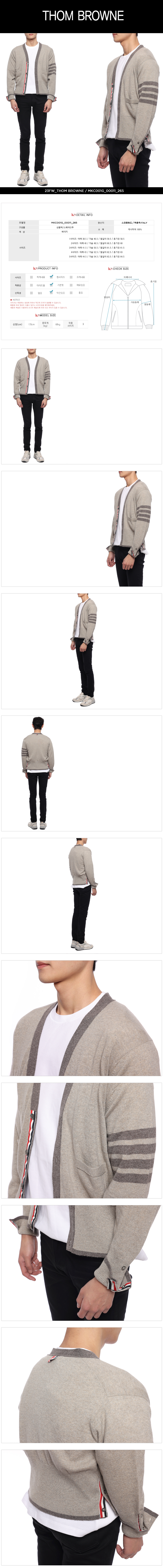 THOM BROWNE