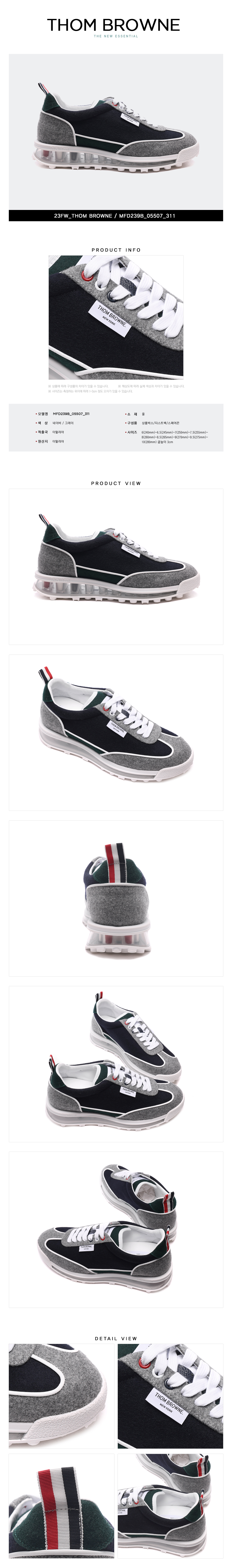 THOM BROWNE