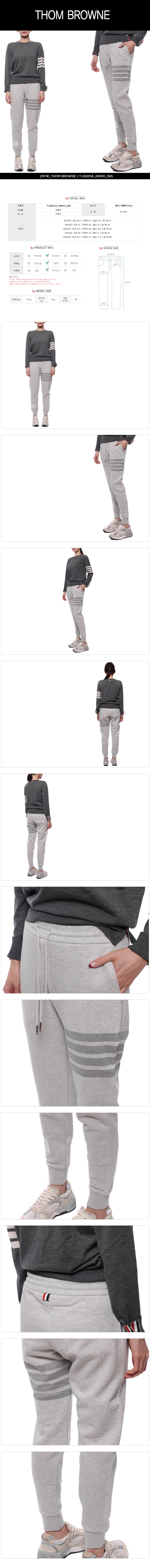 THOM BROWNE