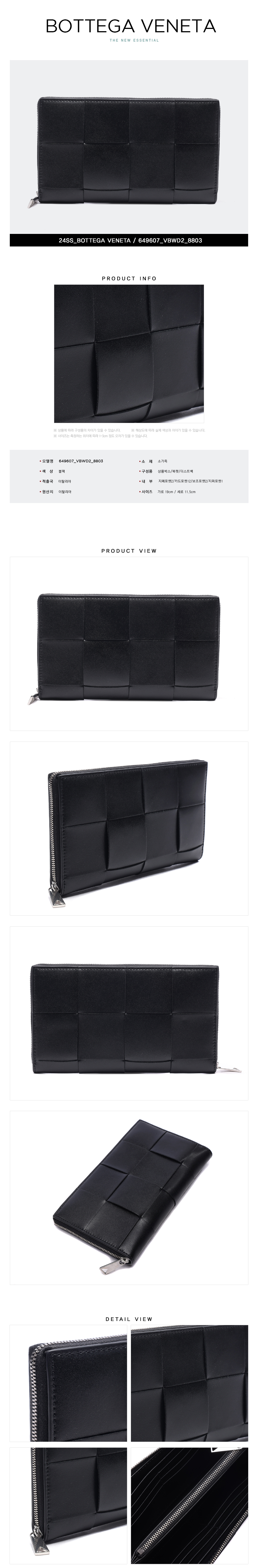 BOTTEGA VENETA