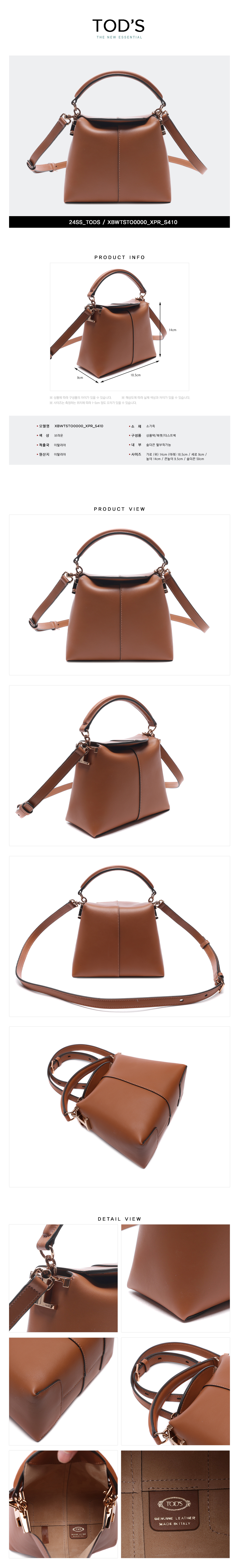 TODS