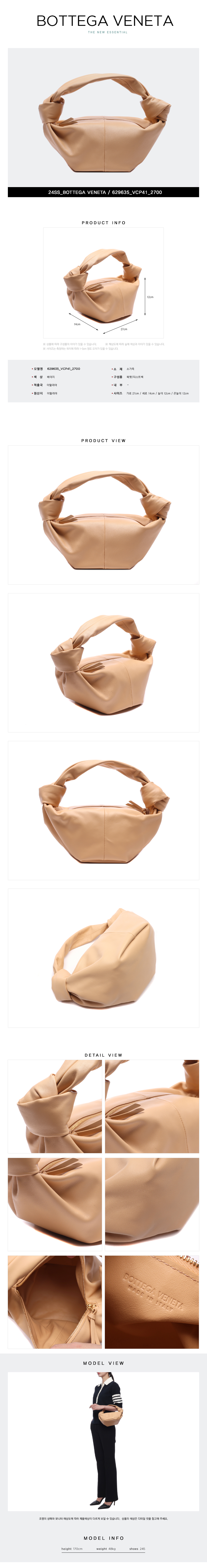 BOTTEGA VENETA