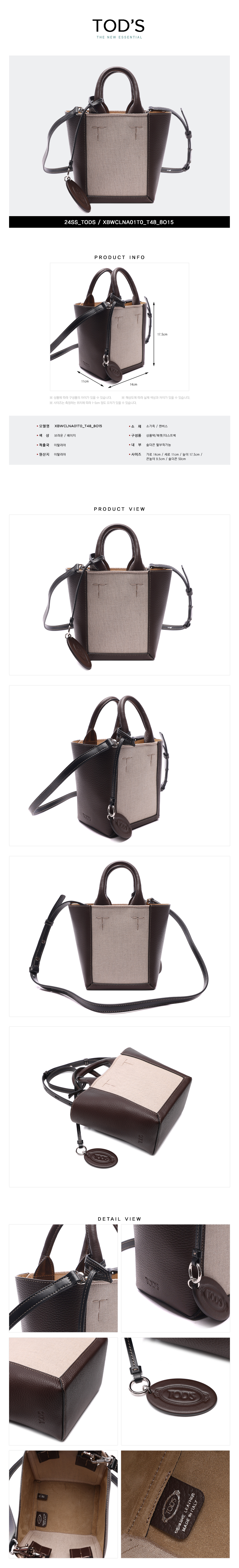 TODS