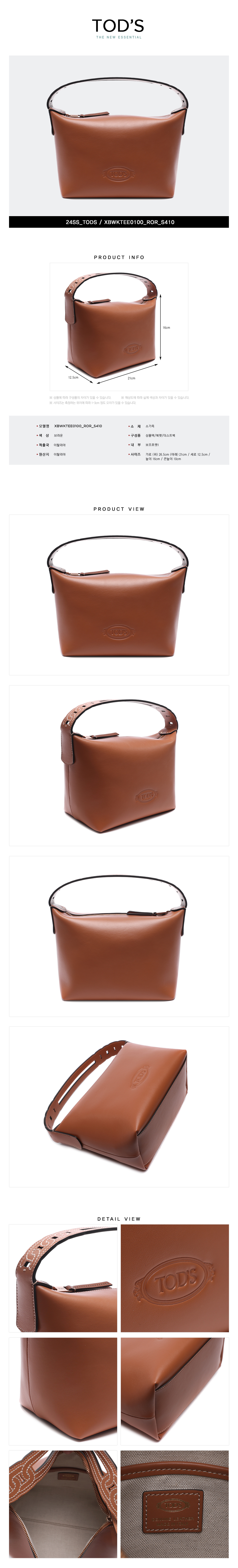 TODS