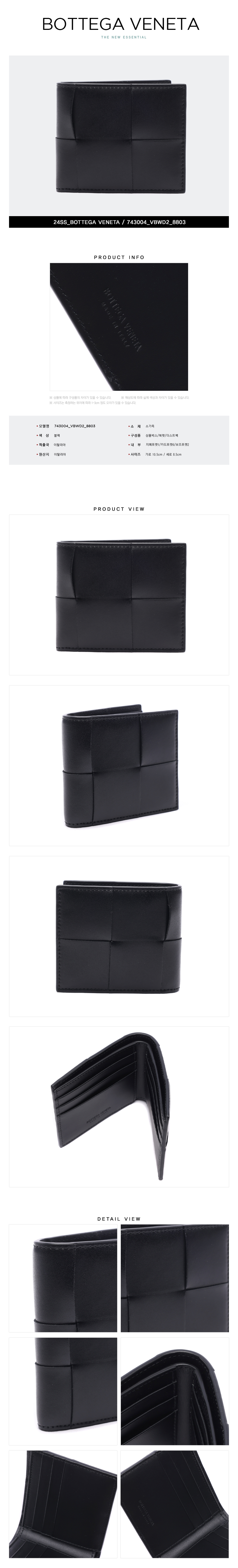 BOTTEGA VENETA