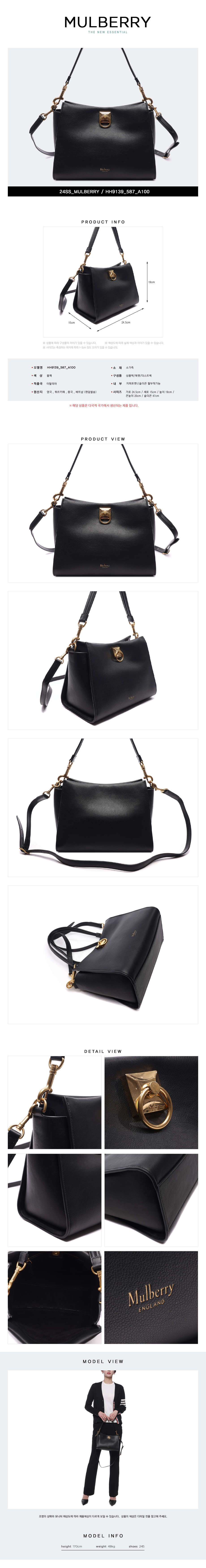 MULBERRY