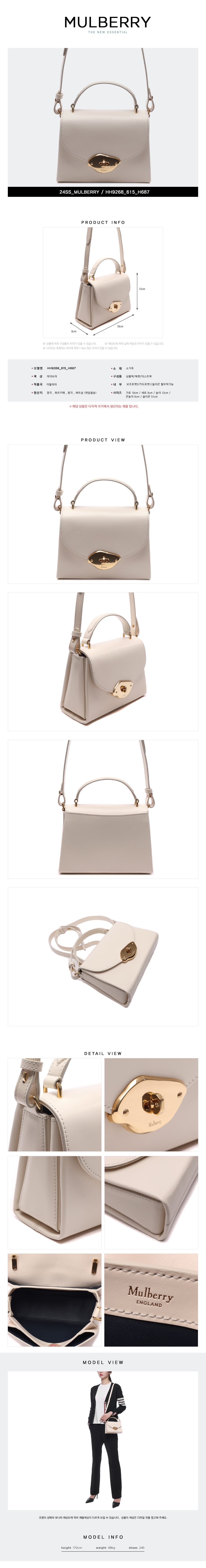MULBERRY