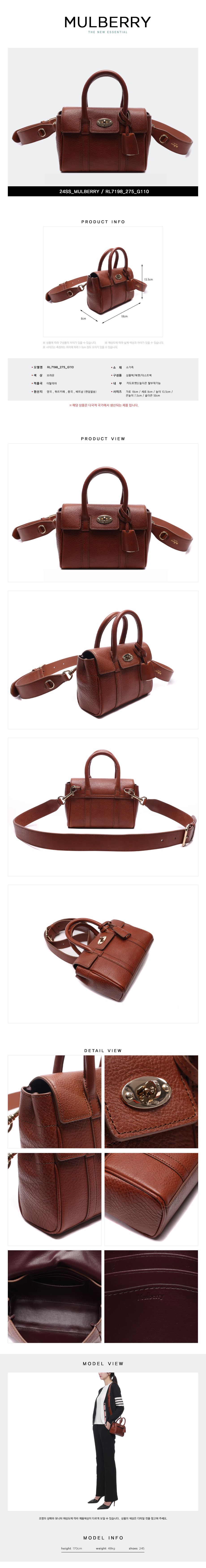 MULBERRY