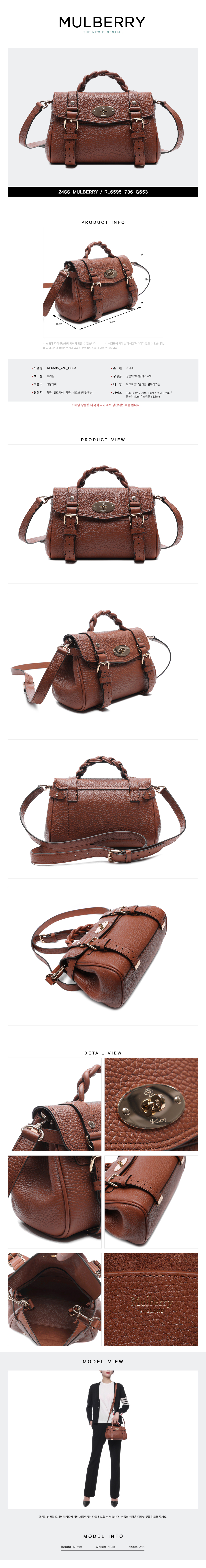 MULBERRY